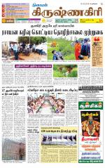 Krishnagiri-Salem Supplement
