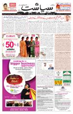 Siasat Daily