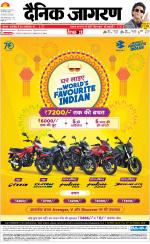 Varanasi Hindi ePaper, Varanasi Hindi Newspaper - InextLive