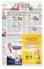 Patrika Bhilai