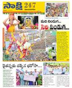 Vijayanagaram District