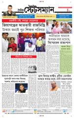 Dainik-Statesman