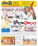 West Godavari District