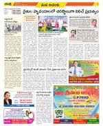 West Godavari Constituencies