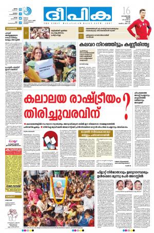 deepika 16 october 2019