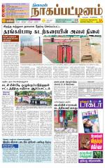 Nagai-Trichy Supplement