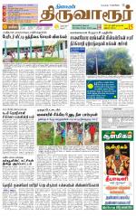 Thiruvarur-Trichy Supplement