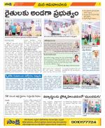 Srikakulam Constituencies