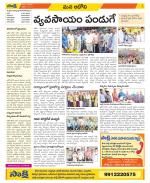 Kurnool Constituencies