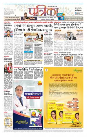 Raipur City Patrika