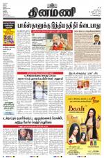 Dinamani - Nagapattinam