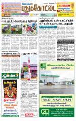 Pudukkottai-Trichy Supplement
