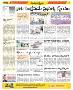 YSR Kadapa Constituencies