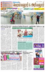 Perambalur-Trichy Supplement