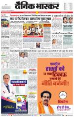 छत्रपति संभाजीनगर 