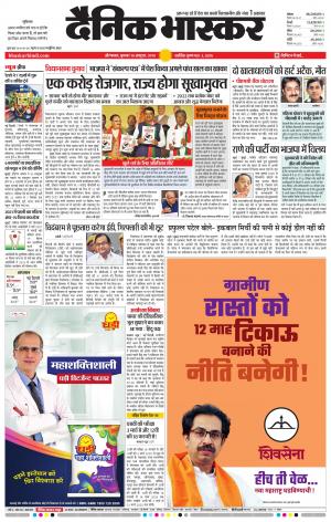 औरंगाबाद 