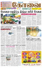 Coimbatore Supplement