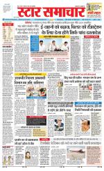 Star Samachar Sidhi