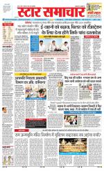 Star Samachar Satna