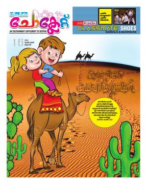 deepika choclate 16 october 2019