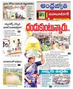 Mahabubnagar District