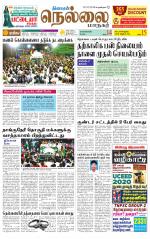 Nellai City-Tirunelveli Supplement