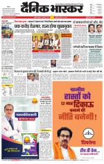 अकोला सिटी 