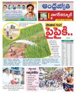 Nagarkurnool District