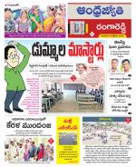 Rangareddy District