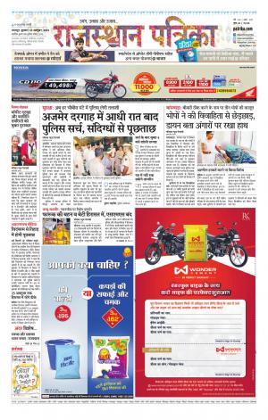 Udaipur City Edition