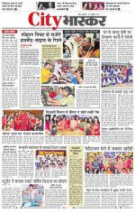 सतना सिटी भास्कर 