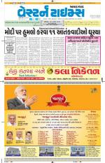 Ahmedabad Gujarati (Morning Daily)