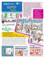 Bhadradri Kothagudem