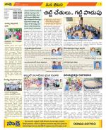 Visakhapatnam Constituencies