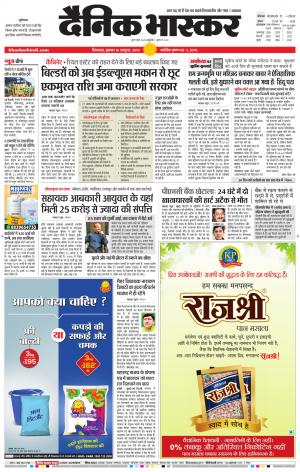 छिंदवाड़ा 