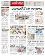 Krishna Constituencies