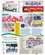 Rajanna Sircilla District