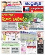 East Godavari District