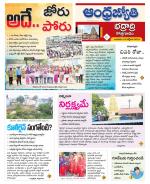 BHADRADRI KOTHAGUDEM