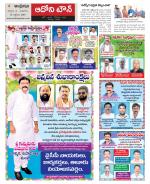 Kurnool constituencies