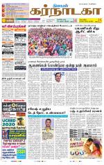 Bangalore Supplement