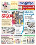 Mahabubabad District