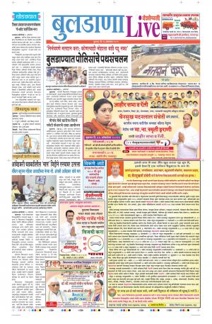 16tn Oct Buldhana Live