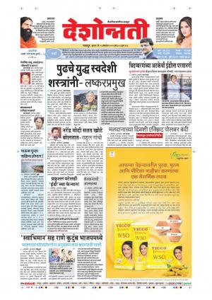 16tn Oct Nagpur Main 