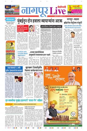 16tn Oct Nagpur Live