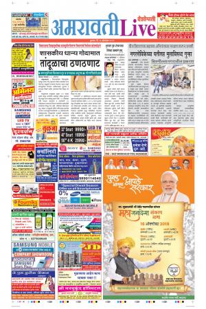 16tn Oct Amravati Live