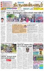 Tiruvellore-Chennai Supplement