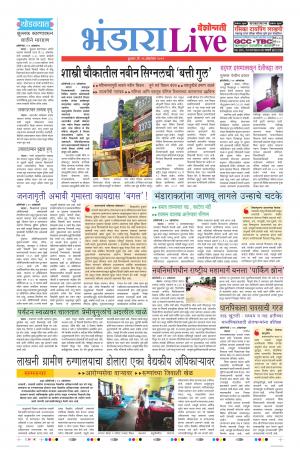 16tn Oct Bhandara Live 