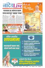 Nanded Live