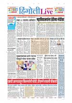 Hingoli Live